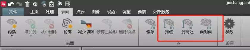 計算測量表面到某點、到某基準面的量差值