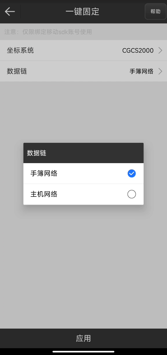 UFO RTK“無固定解”怎么辦？？？【一鍵固定】篇