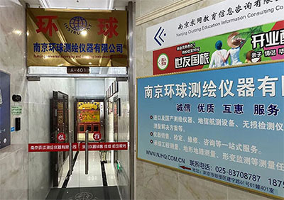 成立30周年！南京環(huán)球測繪 公司業(yè)務(wù)介紹