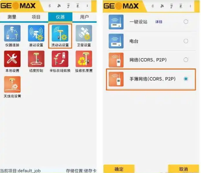 RTK CORS賬號(hào)設(shè)置步驟教程圖文指南，看完迅速掌握